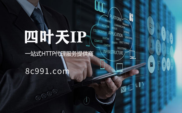 【汕头代理IP】IP地址是什么？更改IP地址会有什么影响？