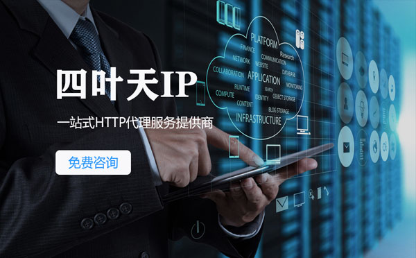 【汕头代理IP】IP被限制了怎么办？